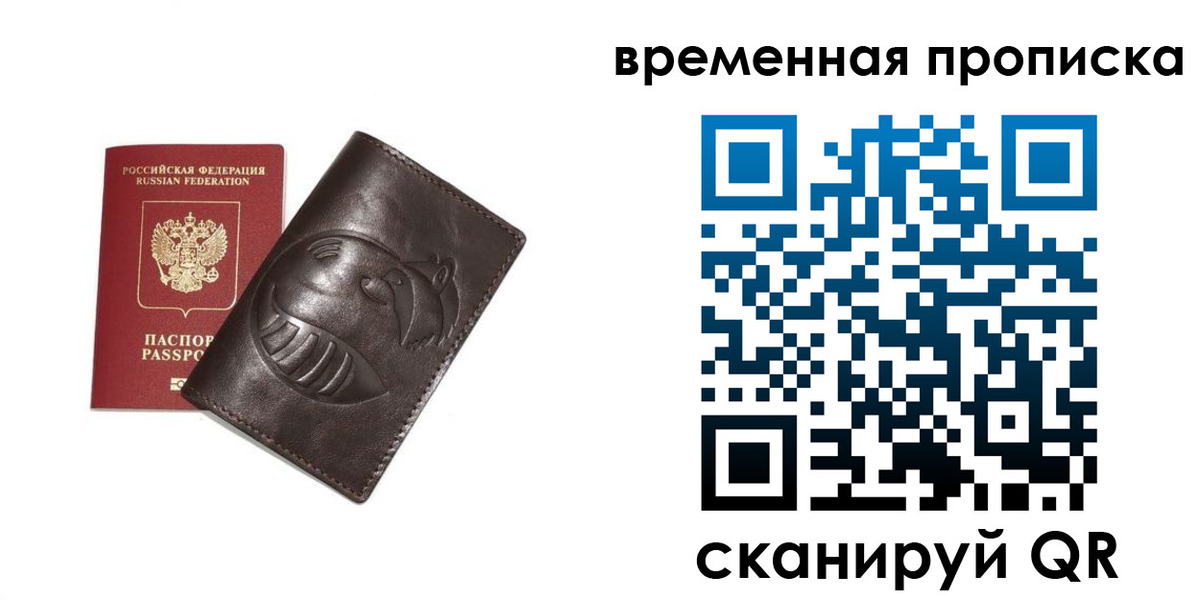 прописка ребенка в Щучье
