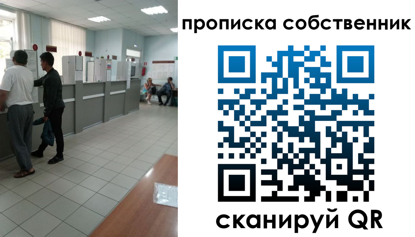 прописка гарантия в Щучье