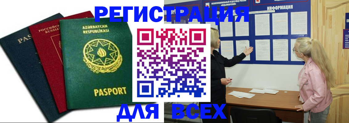 регистрация для дет. сада в Щучье