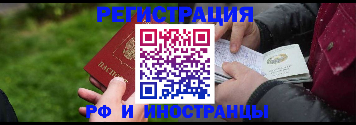купить прописку в Щучье